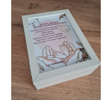 Визитка за бебе - СЛОНЧЕ