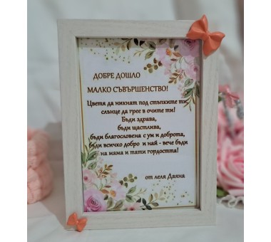 Визитка за бебе МИНИ МАУС