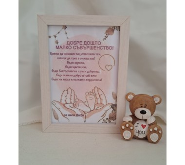 Визитка за бебе - СЛОНЧЕ