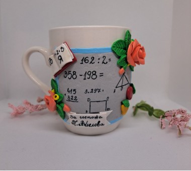 Чаша за начален учител