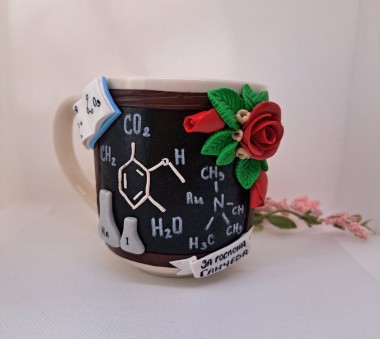 Чаша за учител по химия/физика