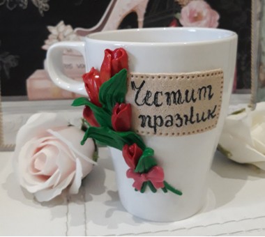 Чаша с лалета - "Честит празник!"