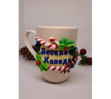 Чаша с надпис "Весела Коледа" Чаша с надпис "Весела Коледа"