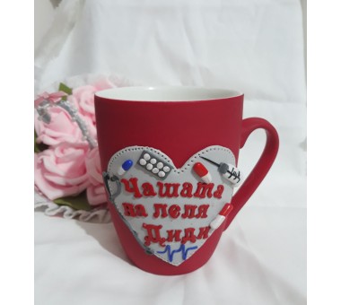 Чаша за медицинска сестра